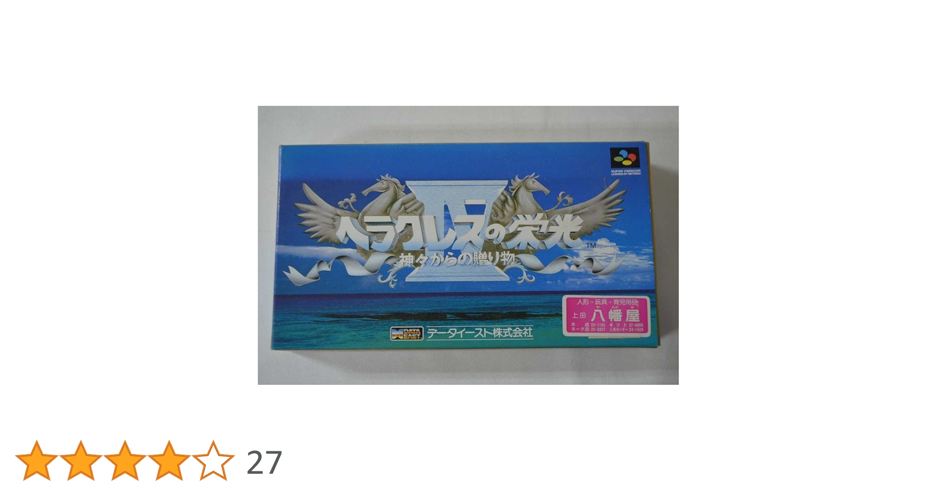 Amazon.co.jp: ヘラクレスの栄光4 神々からの贈り物 : ゲーム
